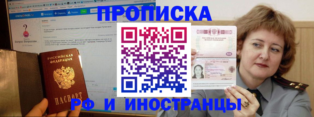 временная регистрация адрес в Рудне