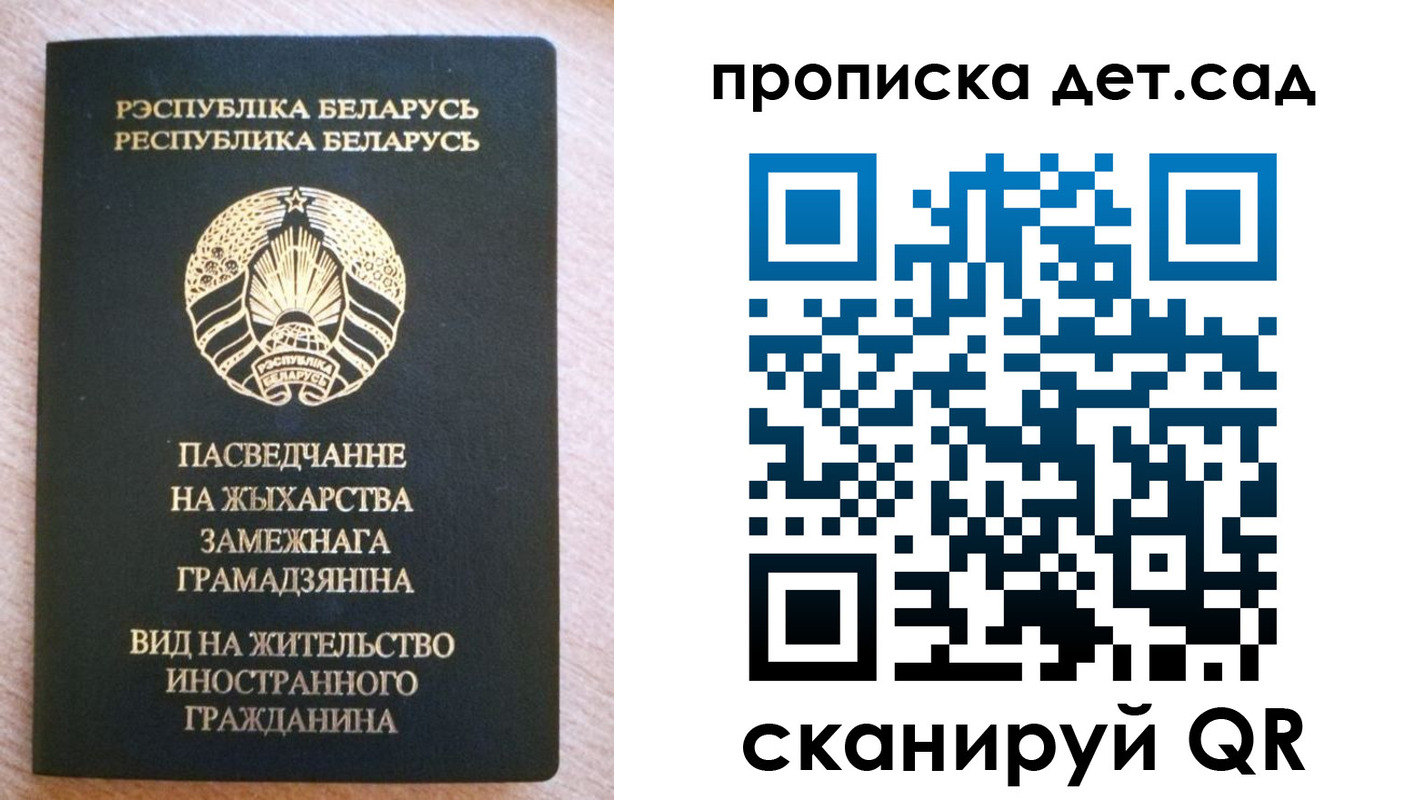 пропишу в квартире в Рудне