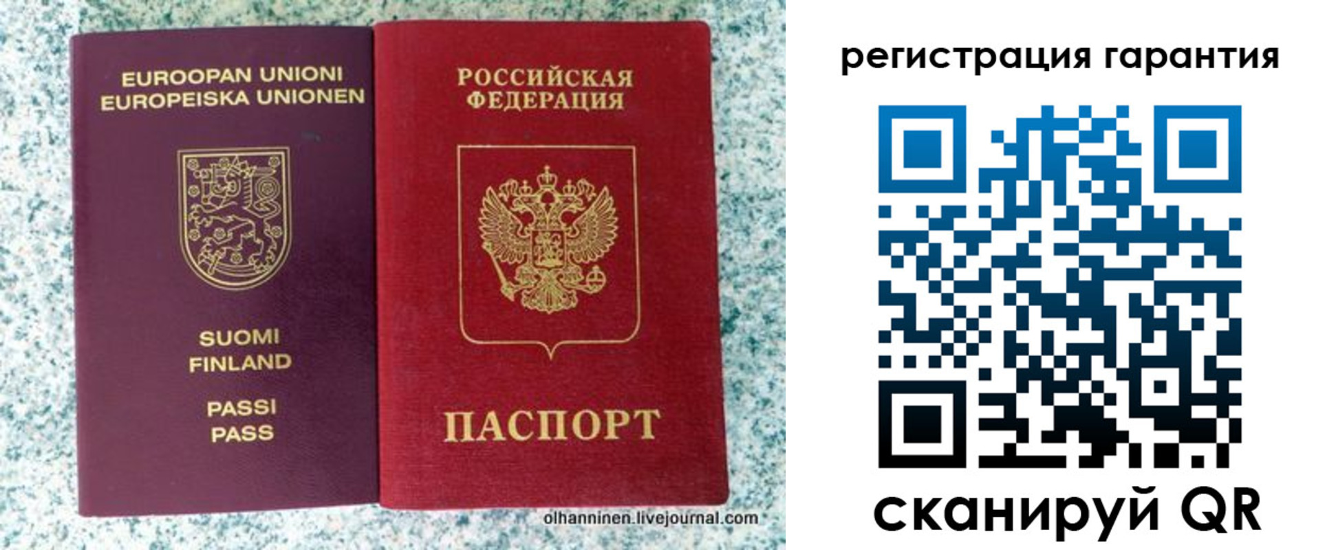 прописка иностранных граждан в Рудне