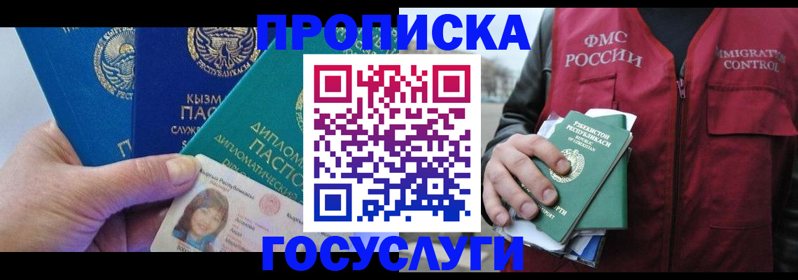 прописка поиск в Рудне