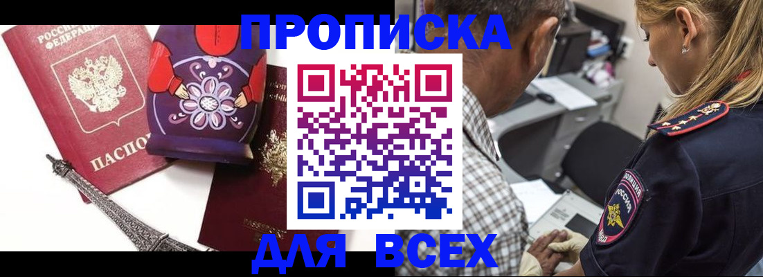 временная регистрация поиск в Рудне