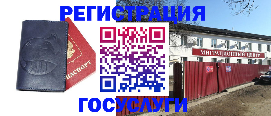временная регистрация адрес в Рудне