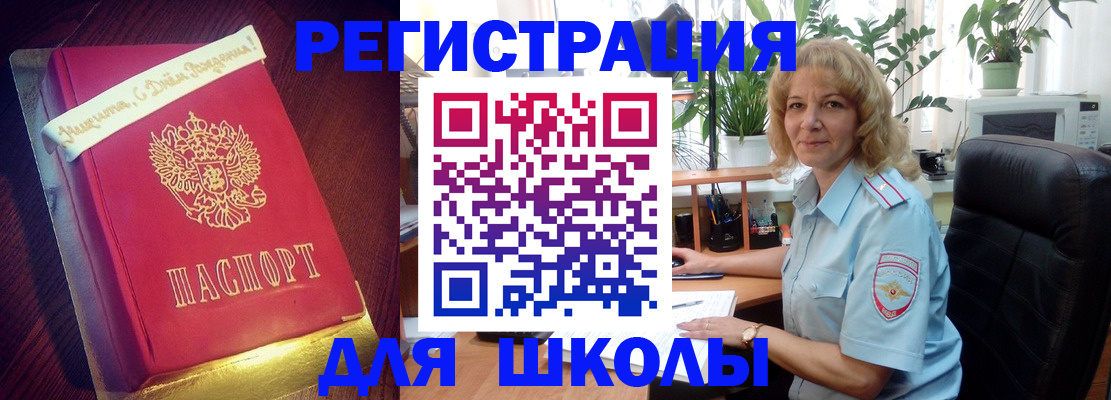 прописка для военкомата в Рудне