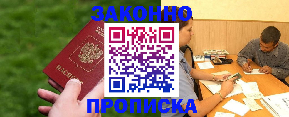 прописка паспорт в Рудне