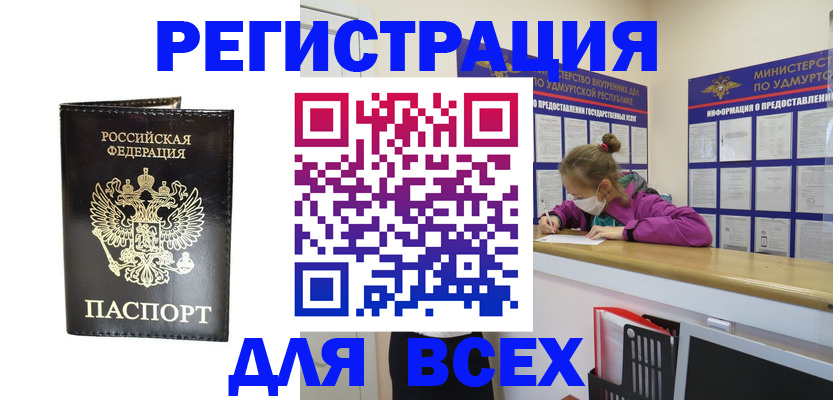 временная регистрация купить в Рудне