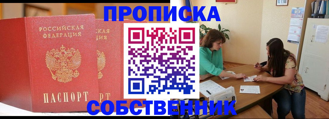 найти адрес прописки в Рудне