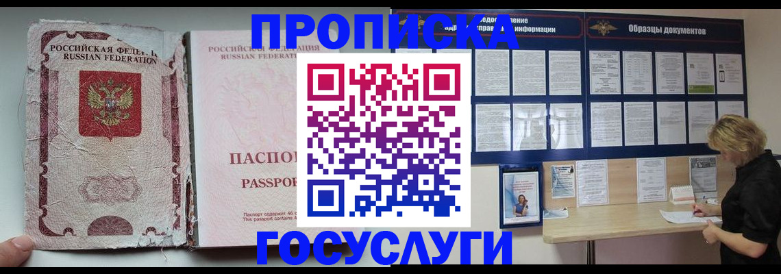 временная регистрация недорого в Рудне