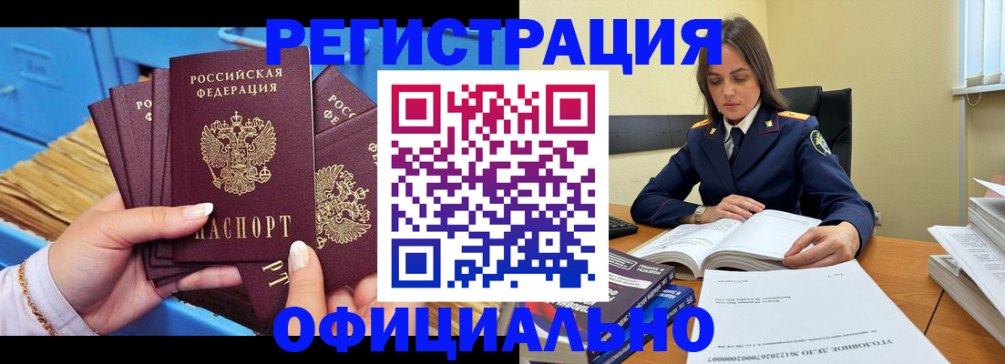 прописка поиск в Рудне