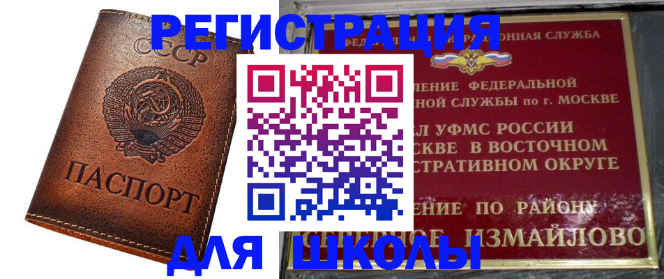 прописка в Рудне