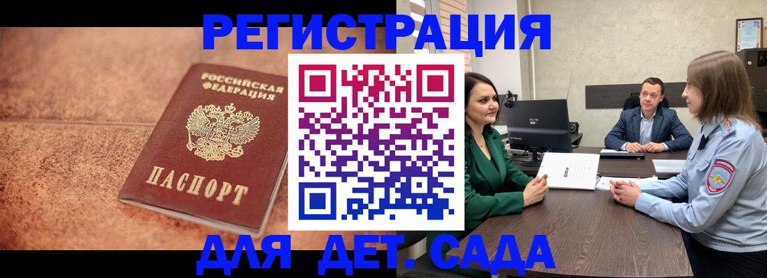 прописка иностранных граждан в Рудне