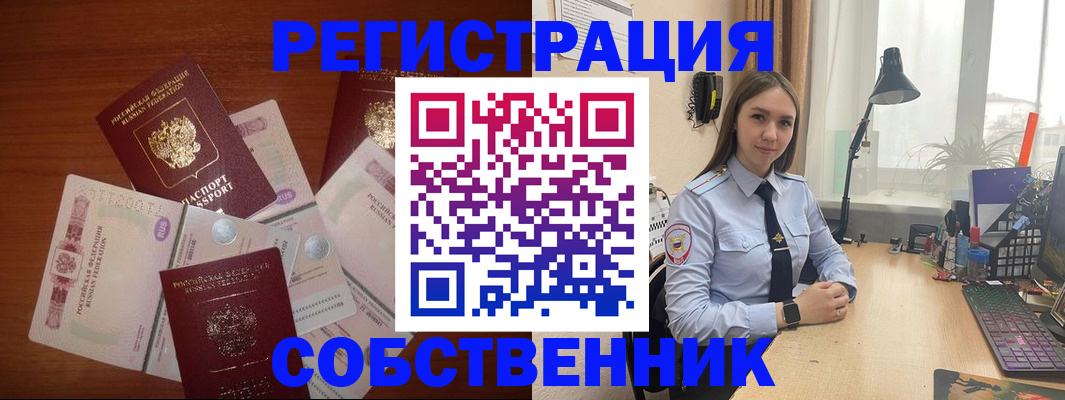 прописка паспорт в Рудне